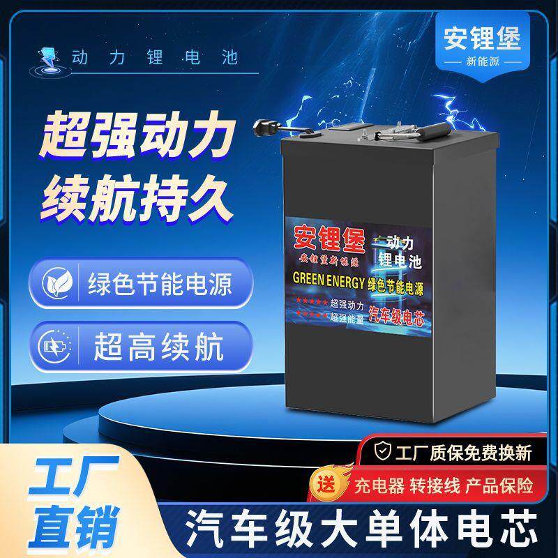 宁德电动车锂电池72v60v三元电瓶48v磷酸铁锂外卖电动摩托车专用