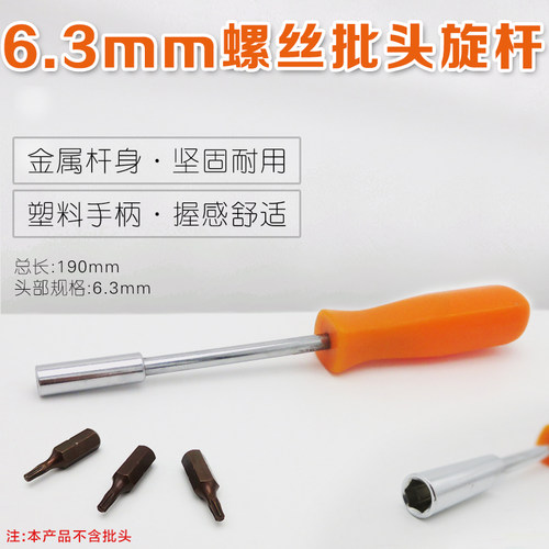 磁性多功能螺丝刀螺丝批头起子批嘴旋具手柄批咀把手扳手改锥工具