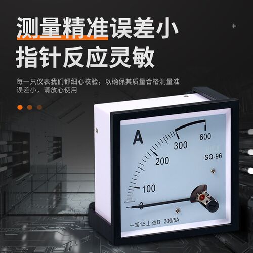 SQ-96指针式板表过载仪表10a 50a 200/5交流电流电压表500V dh96