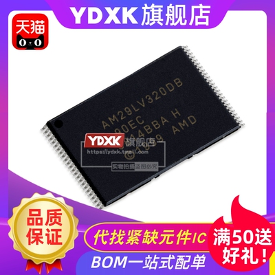 天猫 AM29LV320DB-90EI/90EC/90ED/90EF贴片TSOP48存储器芯片