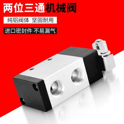 二位三通机械阀MV\MSV-98322/R/PP/PPL/PB/EB/TB带锁型按压式气阀