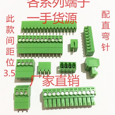 插拔式接线端子KF2EDGK-3.5/15EDGK-3.5MM 接线孔座插头 凤凰端子