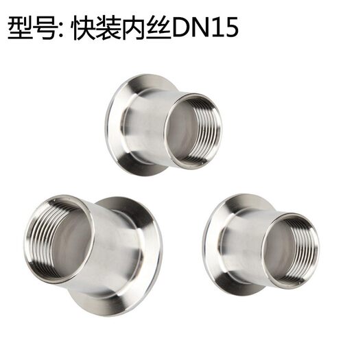 304 快装内丝/快装丝扣接头/不锈钢法兰接头 阀门4分 6分