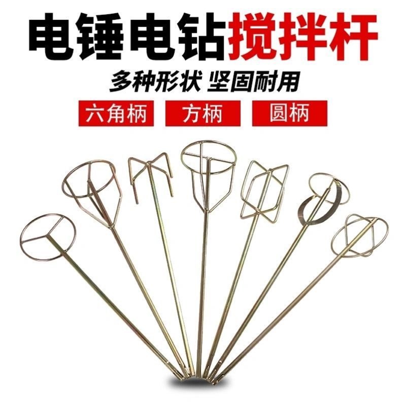 搅拌杆打灰搅灰杆棒机器头加长双山电钻电锤钻水钻批土粉搅拌灰神图片
