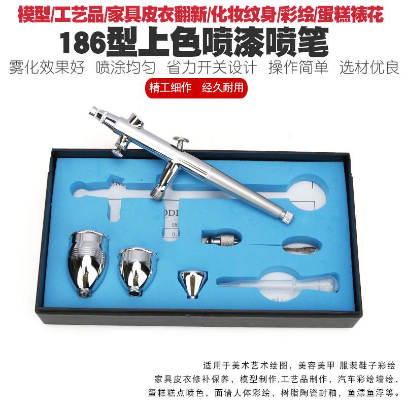 家具皮衣修补复模型上色喷漆枪气泵服装鞋子糕点汽车墙彩绘喷笔泵