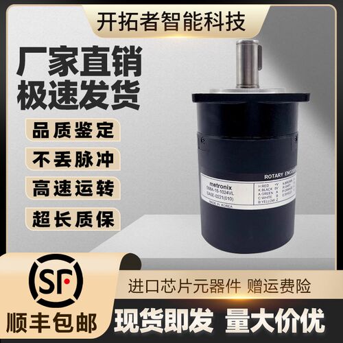 metronix主轴旋转编码器S68A-15-1024VL 0100ZTIS ZOIS 2500 5000