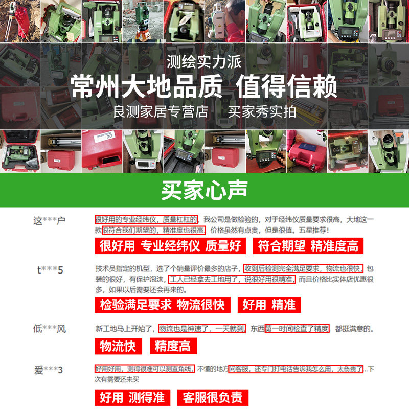 电子经纬仪上下激光常州大地高精度建筑工程测量测绘仪三脚架正品