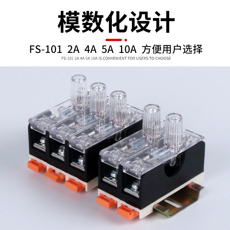 FS-101保险丝座磷铜阻燃带灯保险盒保险座 6X30内置10A低压熔断器