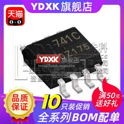 天猫【10只】UA741C UA741CDR LM741CM 通用UA741CT SOP8贴片