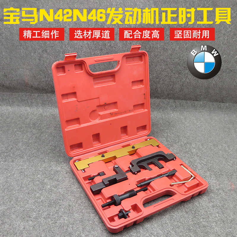 BMW宝马E90 N42 N46发动机正时工具x1 320i 318i正时弹簧专用工具