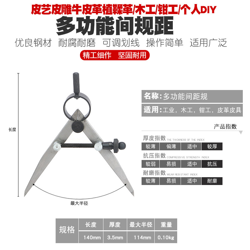 皮革皮具间距规画圆工具边线器划圆圆规划线规压线压边器钳工划规