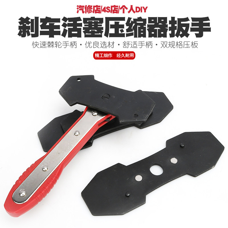 碟刹刹车活塞压缩器刹车扳手快速制动活塞分离器刹车分泵调整器