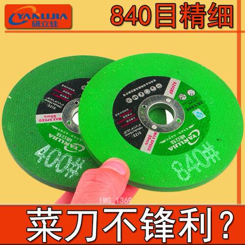 磨刀砂轮片金属打磨片角磨机专用磨刀石125电动超细特细家用神器