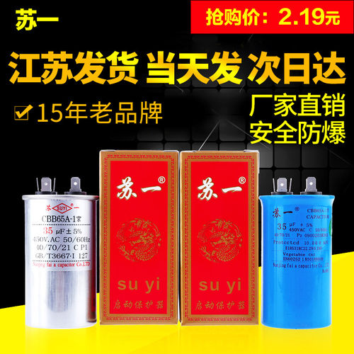适用格力CBB65A防爆空调压缩机启动电容器25/30/35/40/50/60/70UF