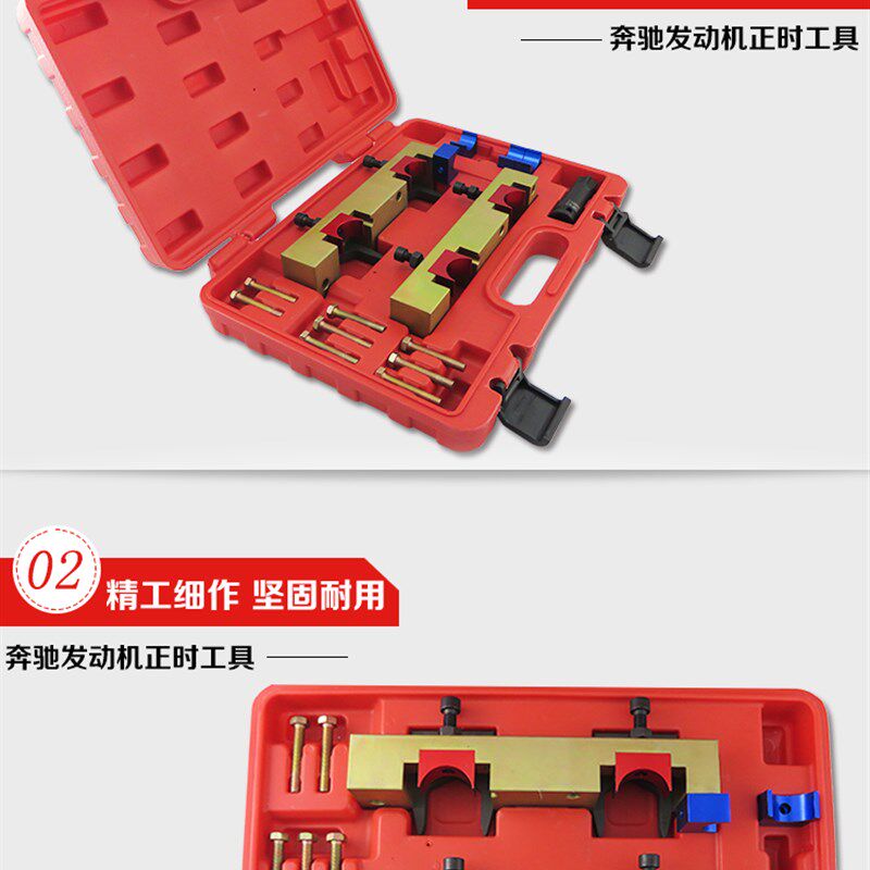 奔驰M270 M133 M274 正时链条工具 B200 B180B250 发动机正时工具
