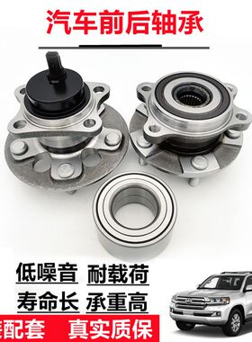 夏利7101A+ N3 N3+ N5 N7 V2 前轮轴承 前轮毂轴承 正品 一汽装车