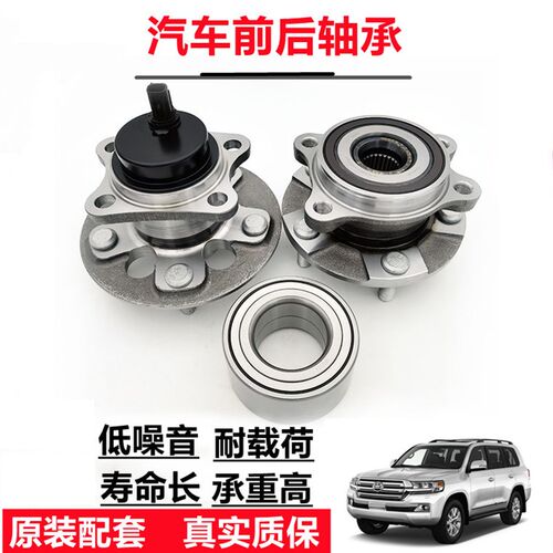 夏利7101A+ N3 N3+ N5 N7 V2 前轮轴承 前轮毂轴承 正品 一汽装车
