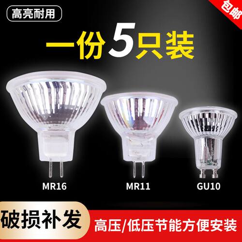 led灯杯220v灯泡12珠7珠mr11/mr16两针插脚式天花灯射灯灯杯光源