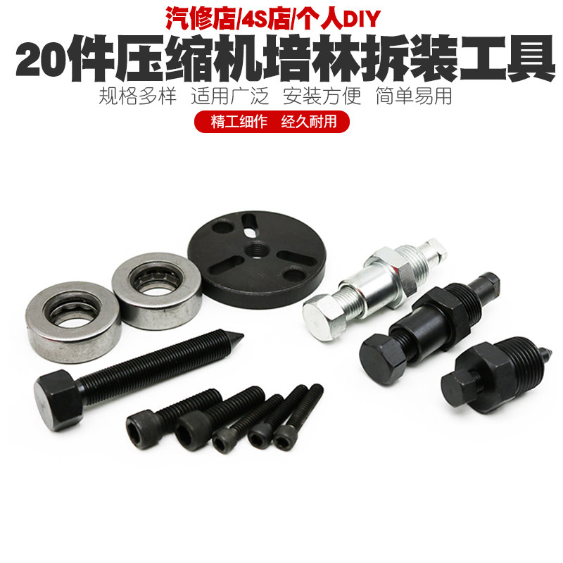 汽车空调压缩机维修工具空调离合器轴承拆装工具冷气泵头吸盘拉马