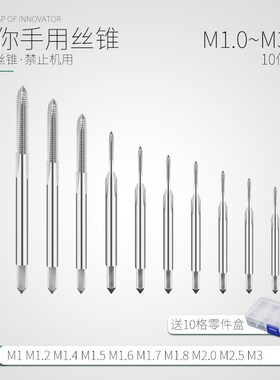 包邮丝锥圆板牙套装五金工具手用丝攻扳手绞手公制丝攻组合套装