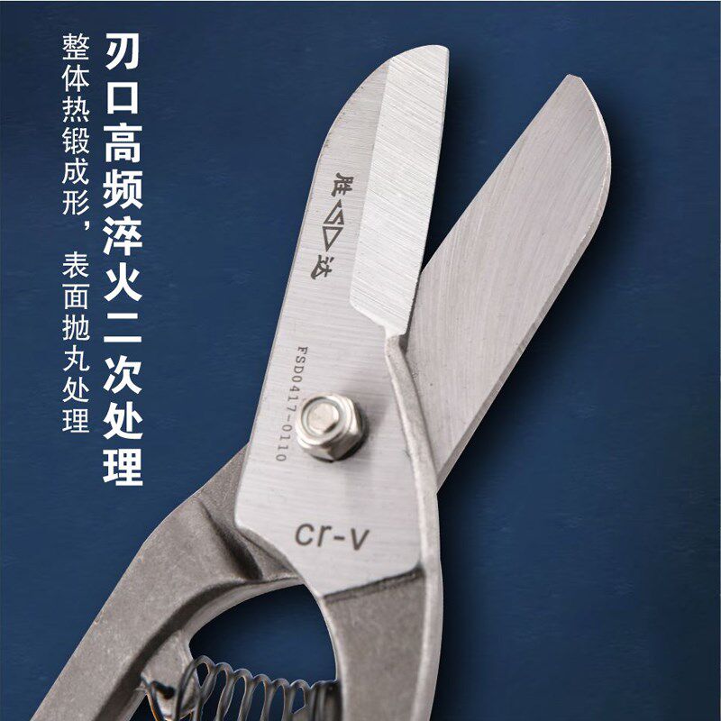SD/胜达工具 德式铁皮剪/薄铁皮剪刀 工程用铁皮剪子 家用剪切刀