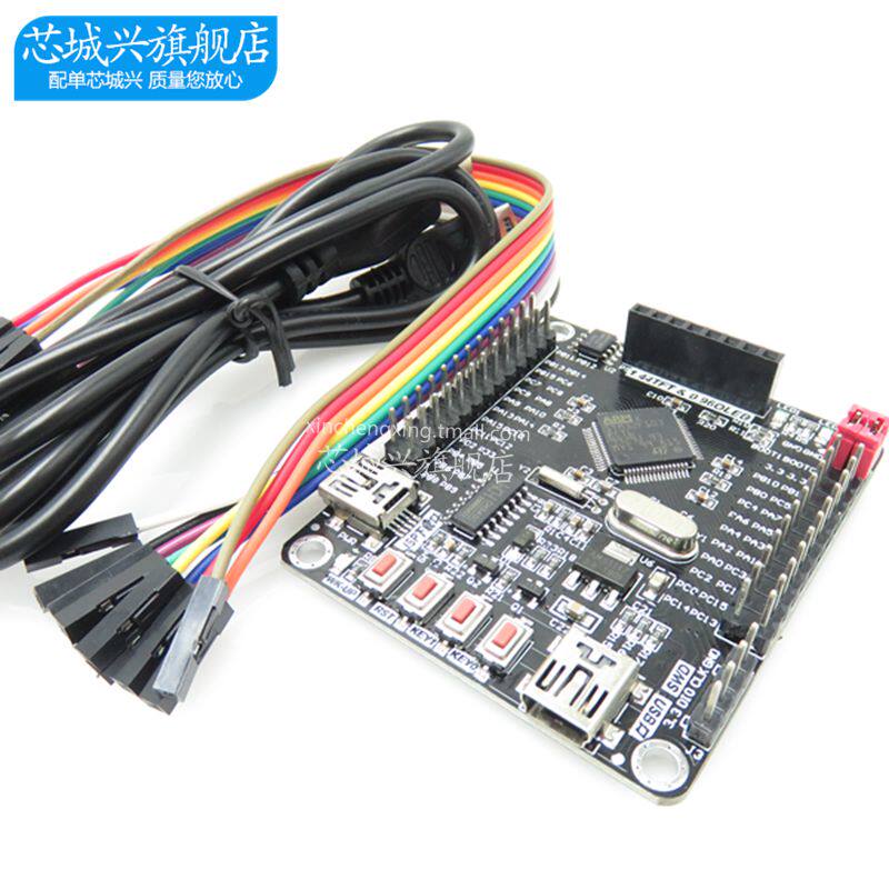 STM32F103RCT6开发板 STM32开发板单片机 系统板 51 AVR开发板