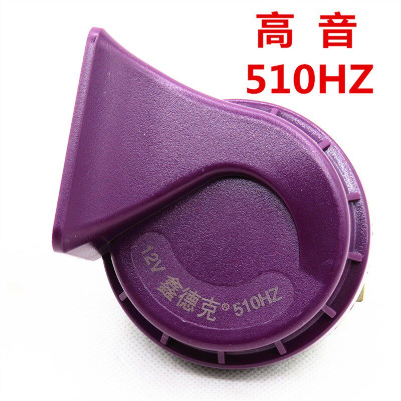 鑫德克嗽叭新款12V双嗽叭纯铜线圈汽车蜗牛超高音喇叭通用型防水