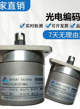全新主轴光电编码器 ZSF62J15JR1024M5L02 机床编码器 质保一年