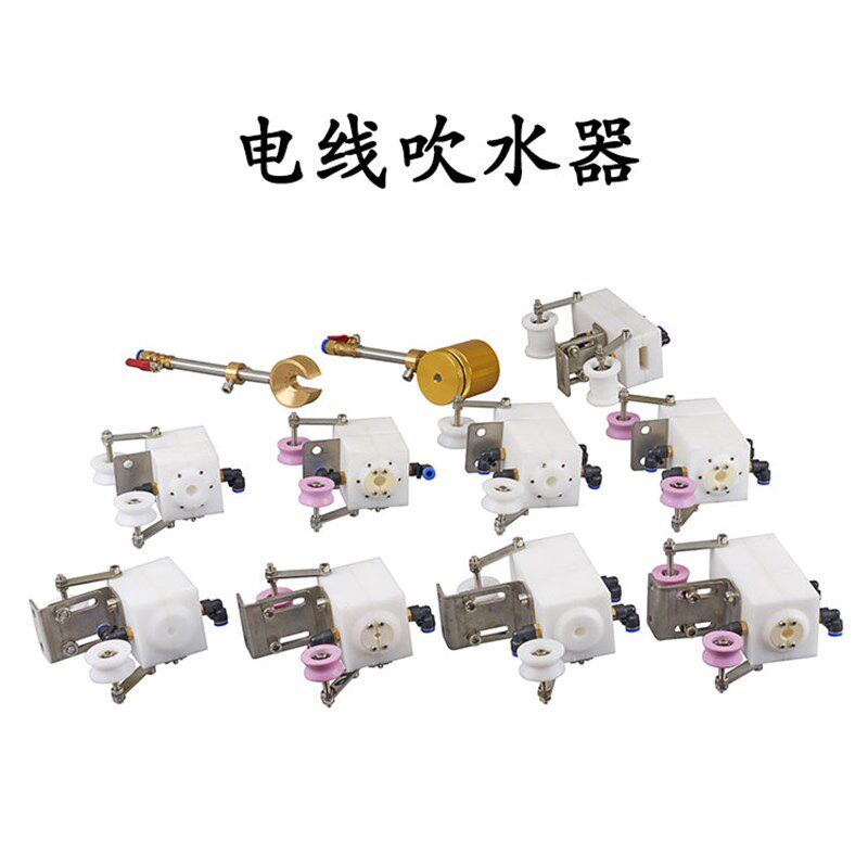 双段卡口式吹水器电线电缆挤出押出机引取吹干器管材吹风嘴吹线器