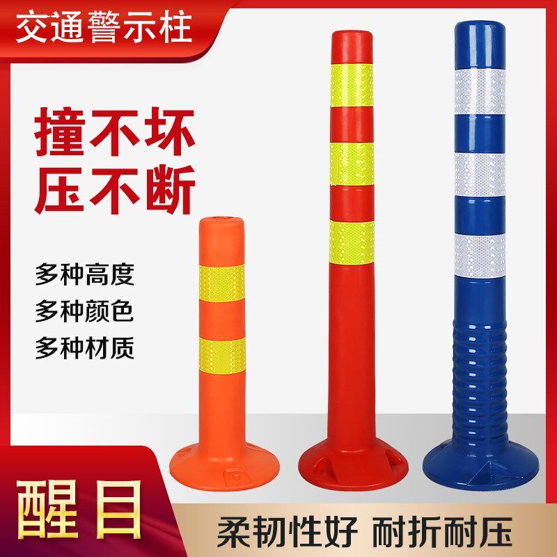 警示柱PU弹力柱防撞75CM塑料反光柱护栏隔离桩柔性道路分道口路桩