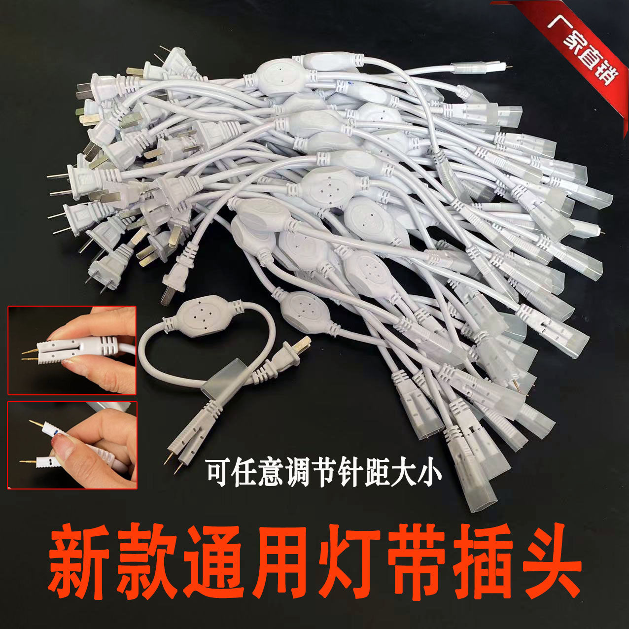 灯带插头两针通用8A电源转换器LED灯带接头单色驱动220V扁插头15A