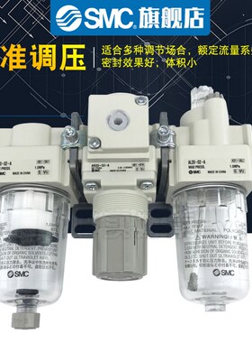 SMC原装 气源处理器三联件AC20/AC30/AC40-02-03-04B/E/D/DE/CE-B