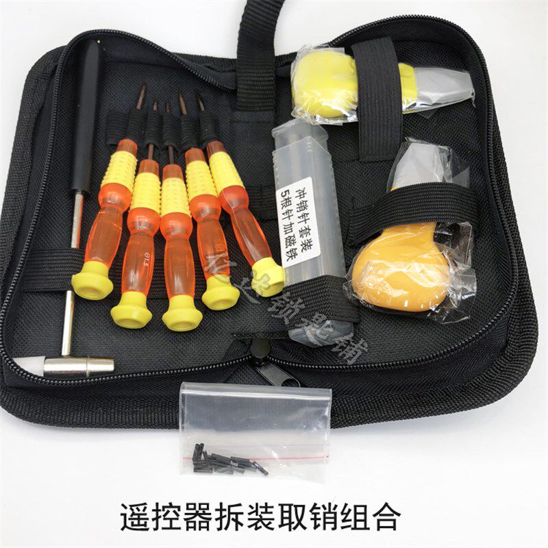 【P119】遥控壳取销拆装组合 螺丝撬刀 固定销取装套装工具