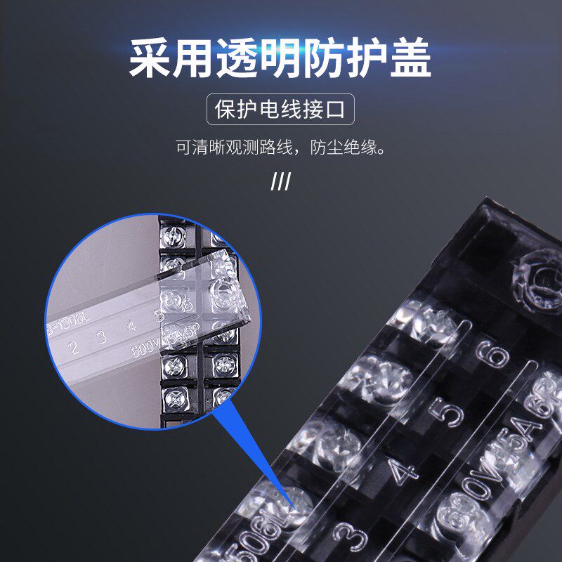 TB-1506接线端子排配电箱成套接线板对接连接器15A 6节六位600V