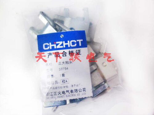 正品保障3TF-54交流接触器主触头CJX1-250三动六静银点触点