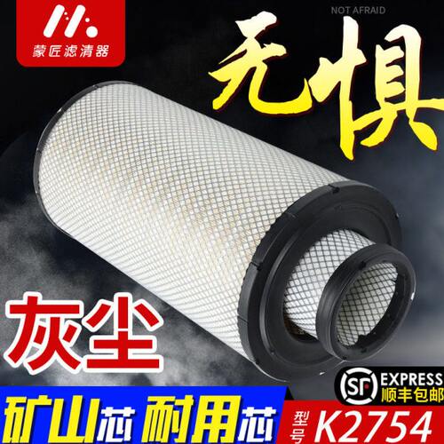 适配K2754空气滤芯中联吊车25吨潍柴发动机空滤2753滤清器KLQ617