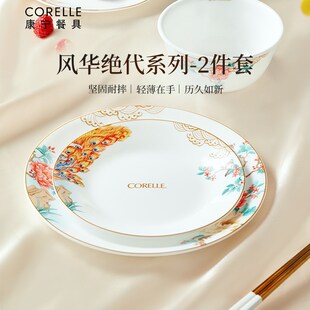 风华绝代2件组康宁餐具美u国进口耐热玻璃汤碗盘子饭汤碗送礼家用