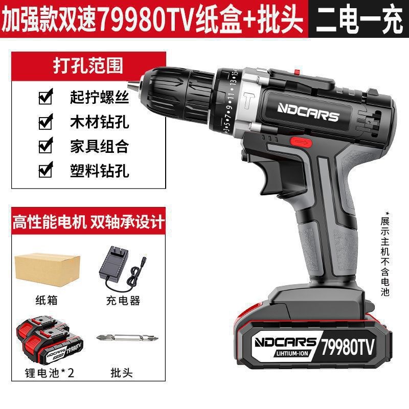 工业级超大功率手电钻锂电双速充电钻冲击钻家用多U功能电动螺丝