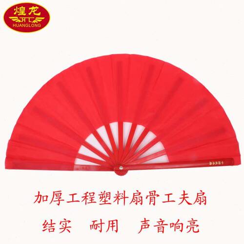 煌龙ABS工程塑料加厚专业太极扇响扇工艺扇武术扇功夫扇