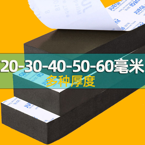高密度海绵垫20-60MM厚u背胶黑色EVA泡沫减震防撞胶条隔音密封材