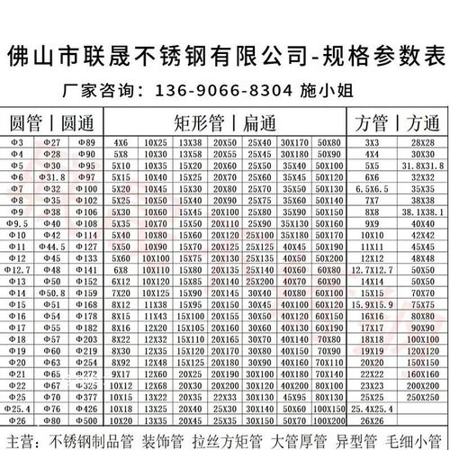 201 304 3l16 不锈钢方管圆管矩形管装饰管制品拉丝管大管激光切