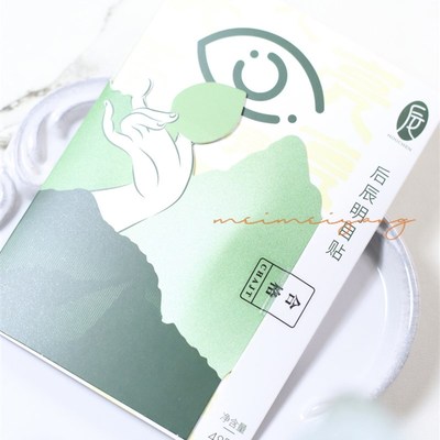 免费送货!后辰明木贴片叶黄素穴位贴片决明子冷敷眼贴1包4.8片可