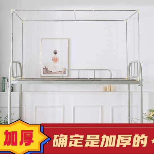 宿舍床帘支架可伸缩上铺学生蚊帐支伸缩杆大学寝室不锈Y架子加厚