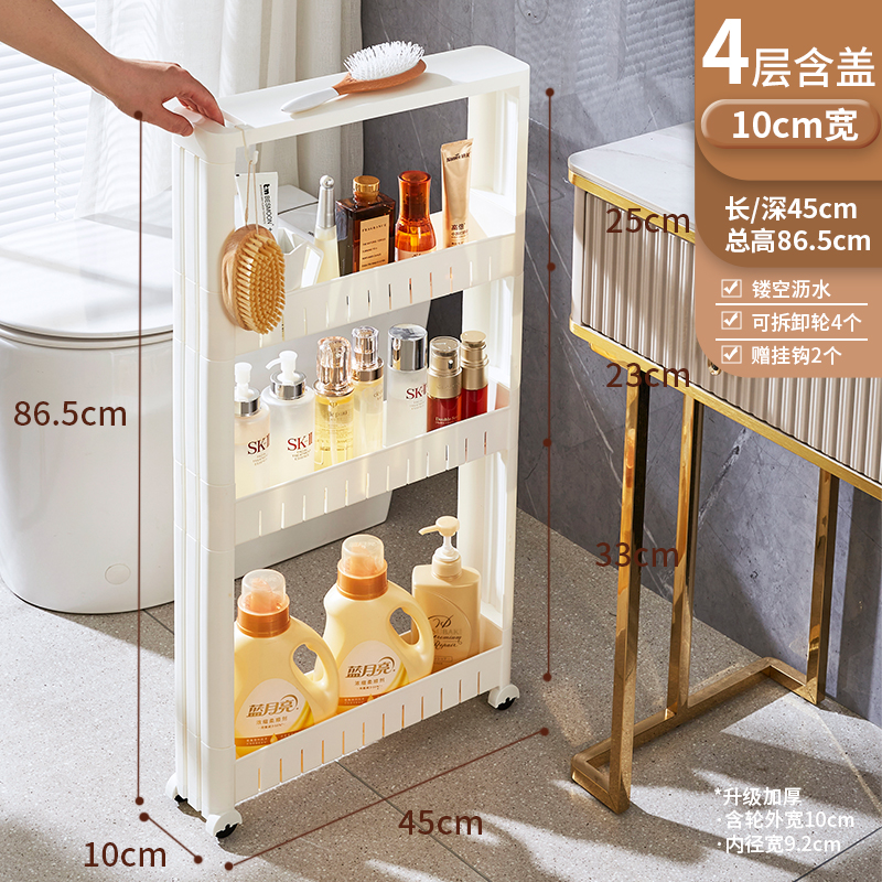 8/10cm12夹缝收纳置t物架多层落地厨房家用超窄卫生间厕所整理边