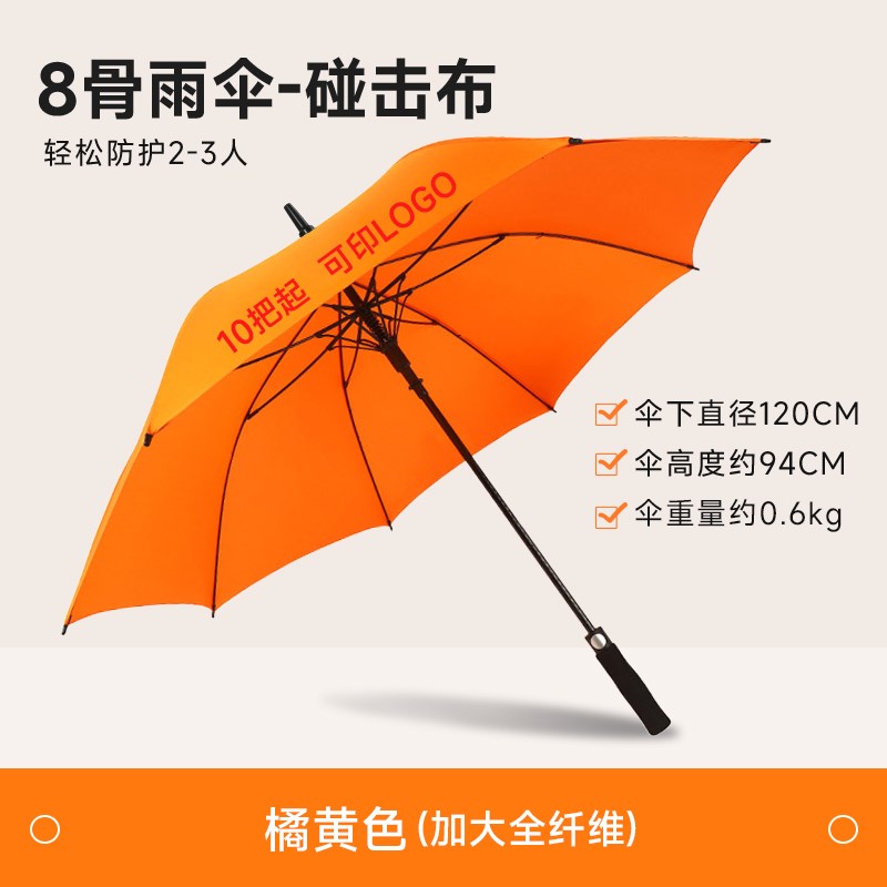 双人抗风雨伞定制logo商务广告礼品伞加大加O厚加固蓝色大号长柄