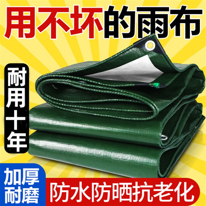 加厚防雨布防水防晒篷布帆布户外遮阳G布三轮车遮雨棚蓬布塑料油