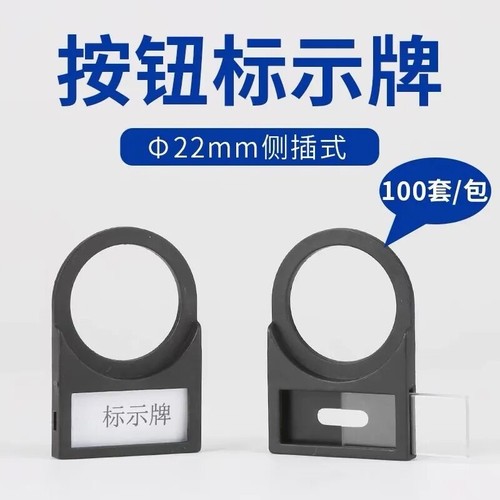 按钮开关指示牌信号灯启动标牌扣式提示设备标签故障电气安全标志