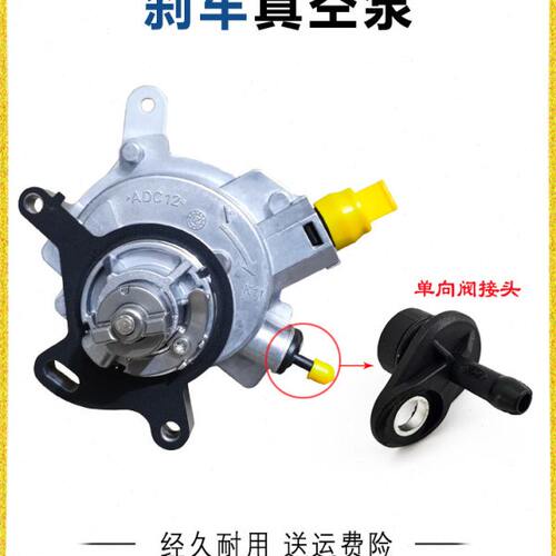 适用新蒙迪欧福克斯金牛座1.5T/1.0机械刹车真空泵单向阀接头