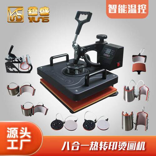 定制29x38热转印机器包邮印制马克杯服装logo八合一烫画机热升华