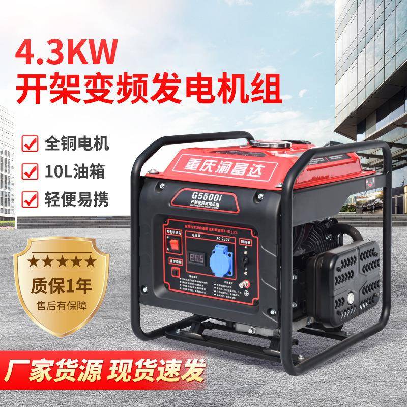 开架变频汽油发电机组4.3KW全铜电机230V手启动